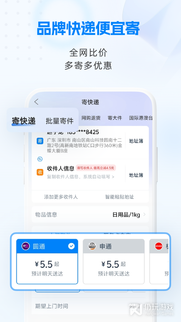 快递100