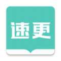 速更小说无限看版