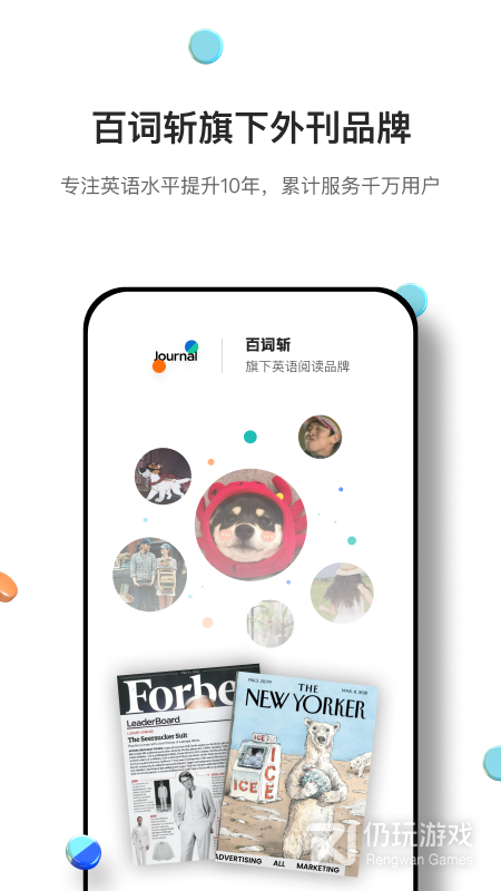 薄荷外刊