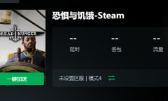 《恐惧饥荒》错误3:100002解决办法介绍