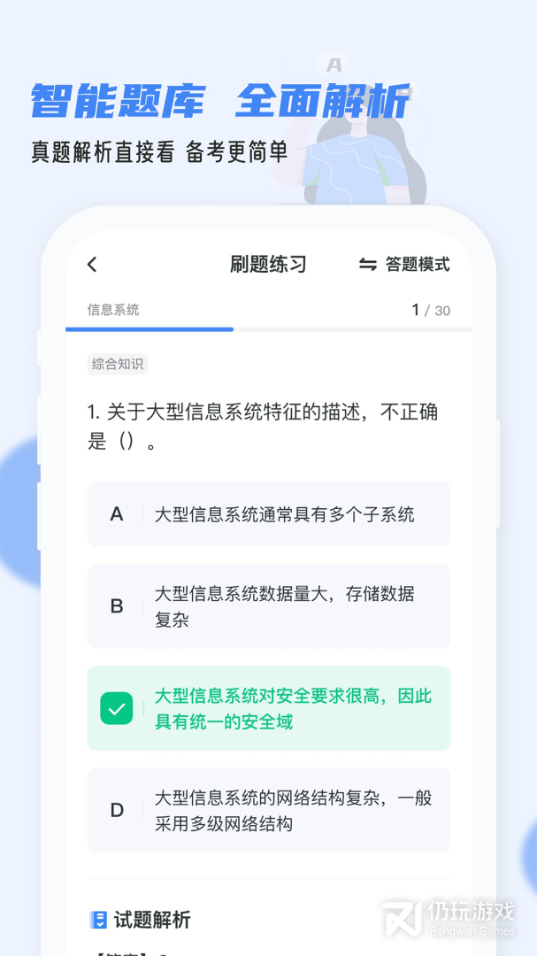 软考通