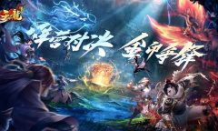 阵营对决 金印争锋《天龙3D》新资料片“龙凤金印”今日上线