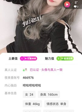 和夜来香视频同款的手机软件合集