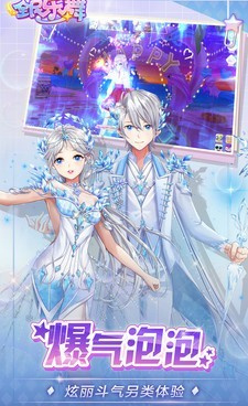 全民乐舞手游合集