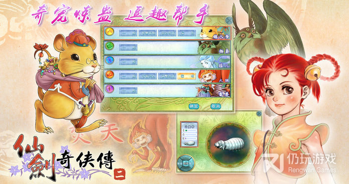 仙剑蜀山超全版本手游合集