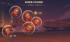 《英雄联盟手游》2022欢乐抢福袋活动介绍