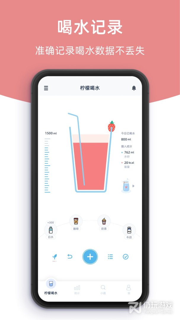 柠檬喝水