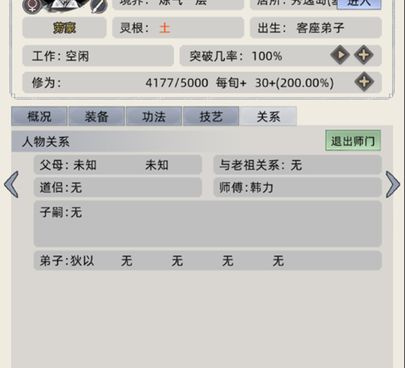 类似修真模拟器的手游合集