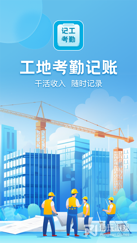 吉工考勤