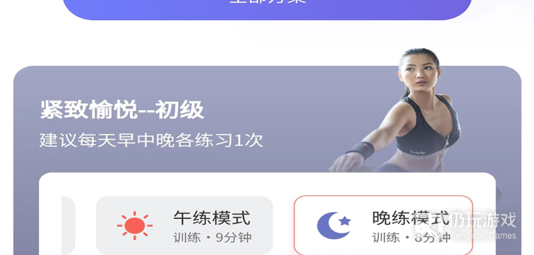 制定减肥计划的手机软件合集