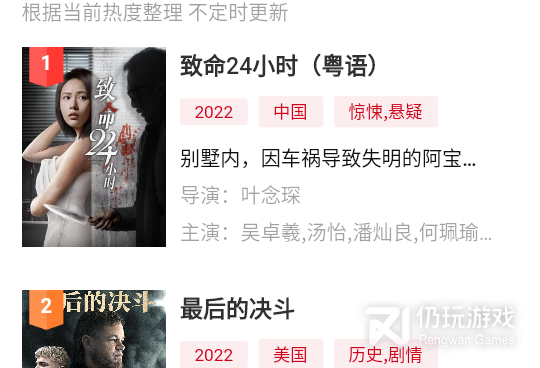 与二狗爱追剧类似的手机软件合集