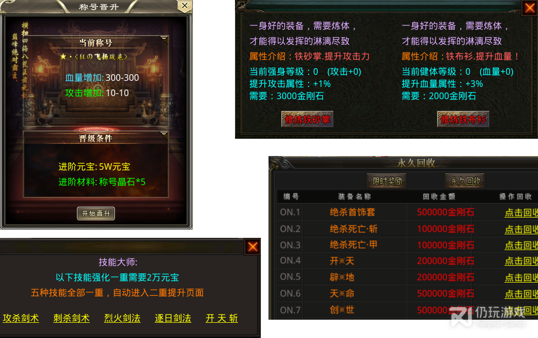 永恒霸天传奇打金版