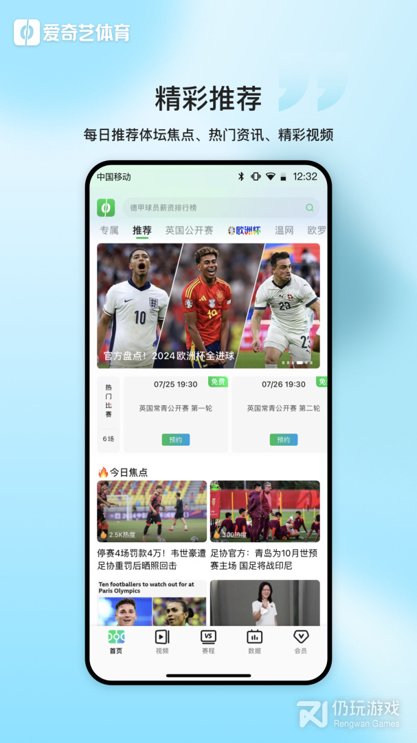 ufc比赛直播所有版本手机软件合集