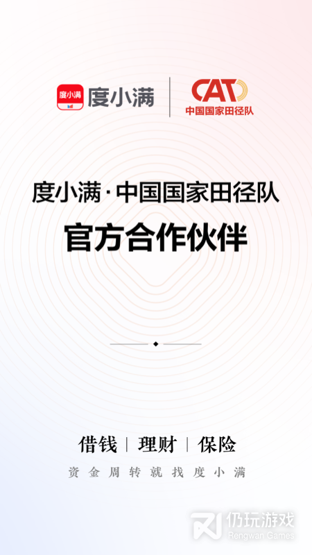 度小满金融