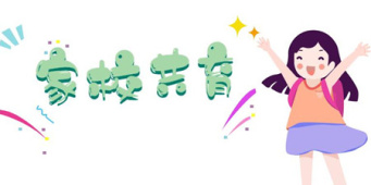 家校共育手机软件合集