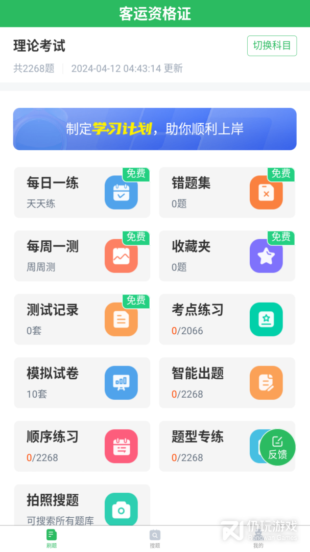 客运资格证最新版