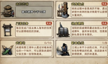 《烟雨江湖》洛阳支线任务攻略