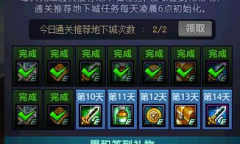 《DNF》9月22日到期活动道具一览2022