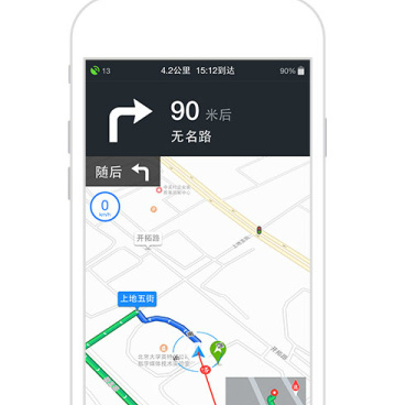 和百度地图导航一样的手机软件合集