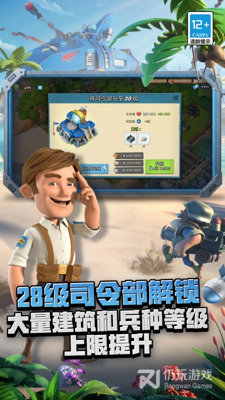 海岛奇兵最新版
