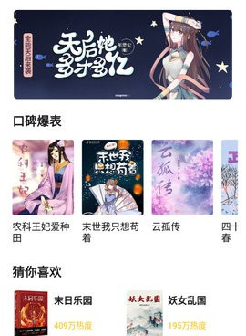 和小呆阅读相似的手机软件合集