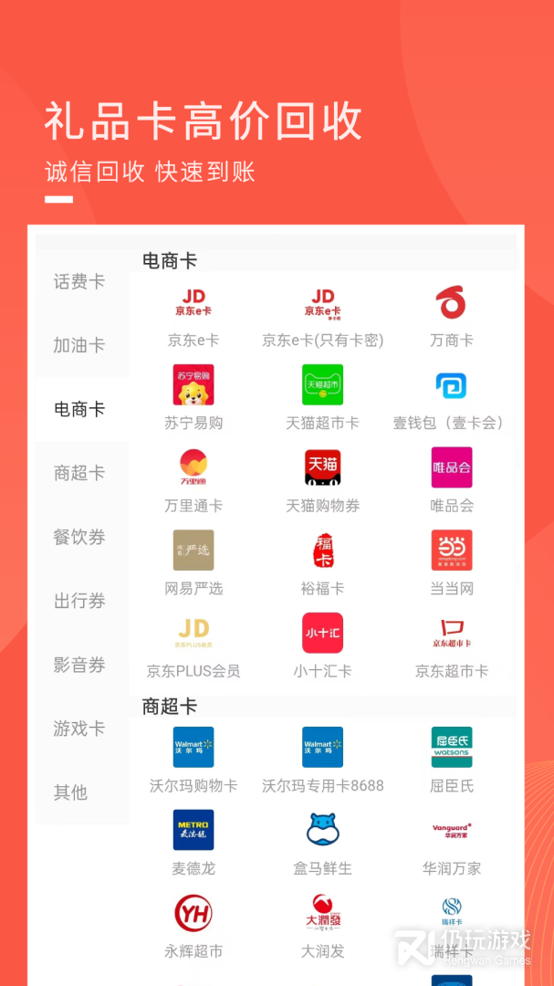 兑兑回收