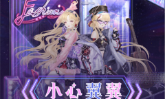 奇迹暖暖花漾快闪小心翼翼高分搭配攻略