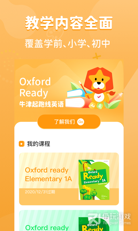 晓狮