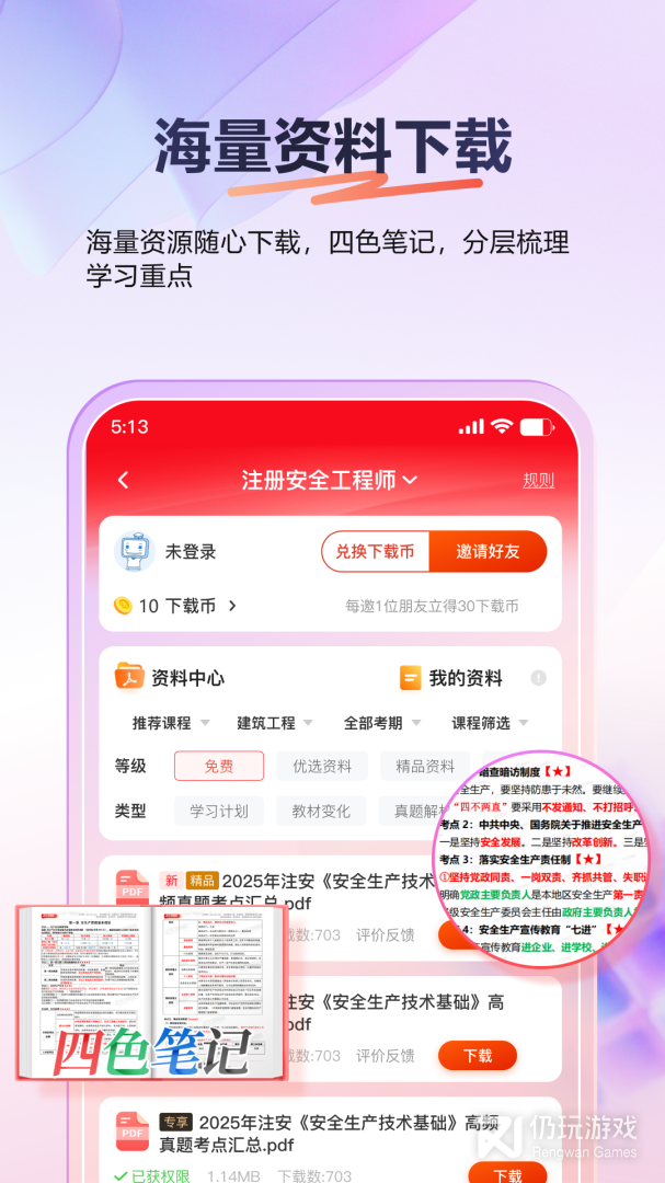 233网校