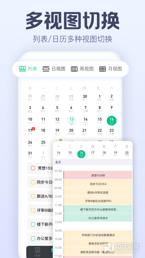 小智ToDo
