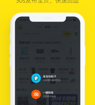 不要花钱的闲置换钱手机软件合集