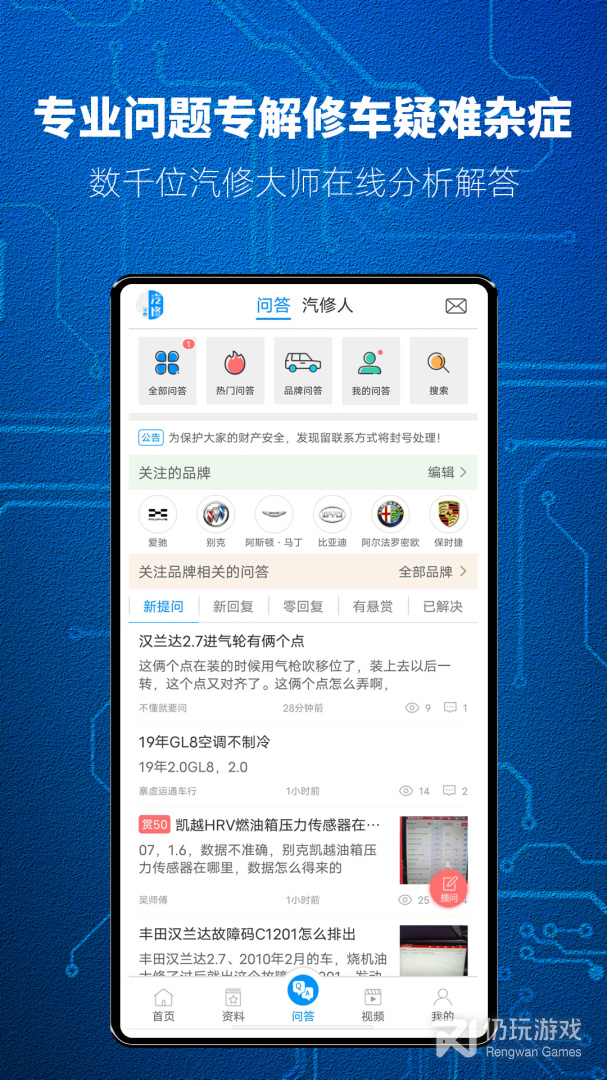 汽修宝典最新版