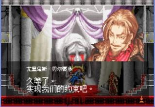 恶魔城晓月圆舞曲最新版手游合集