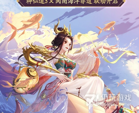 神仙道3手游合集