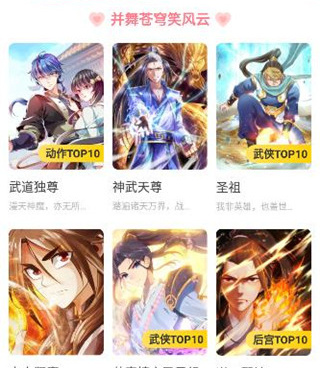 和爱优漫一样的手机软件合集