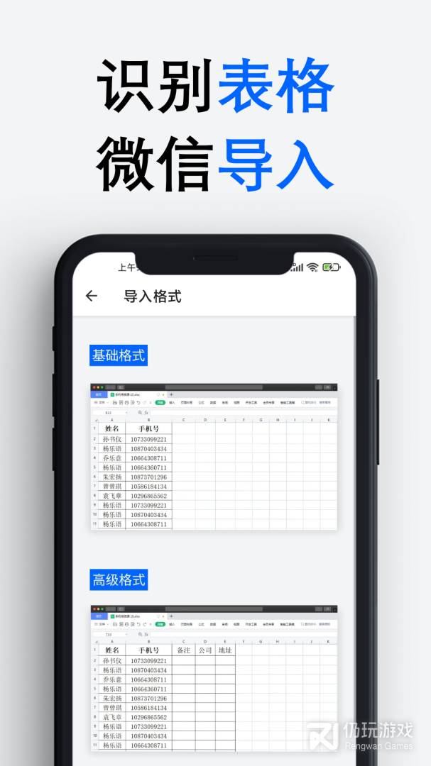 拨号手机软件合集