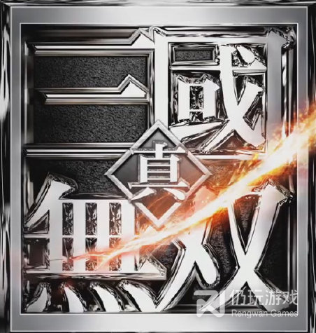 真三国无双ps英文版