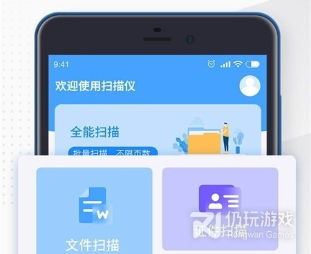 在线pdf转word手机软件合集