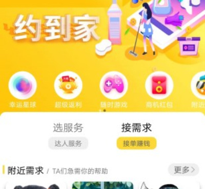 厨师上门做饭手机软件合集