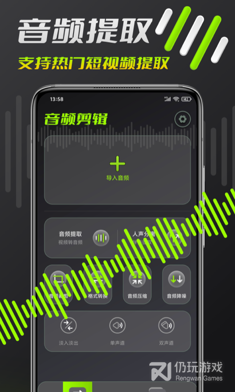 音频剪辑