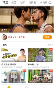 和方糖视频一样的手机软件合集