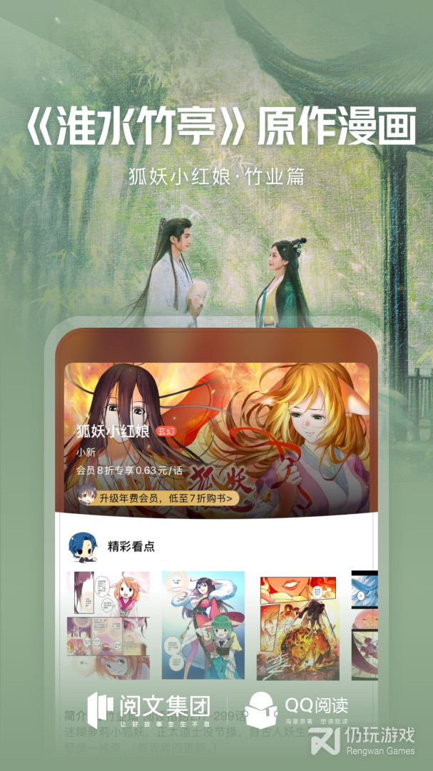QQ阅读