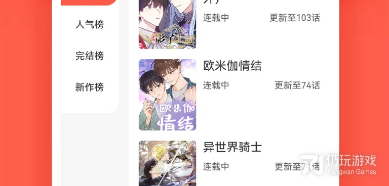 可以看耽漫漫画的手机软件合集