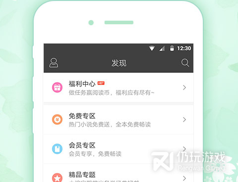 完全免费的名著阅读手机软件合集