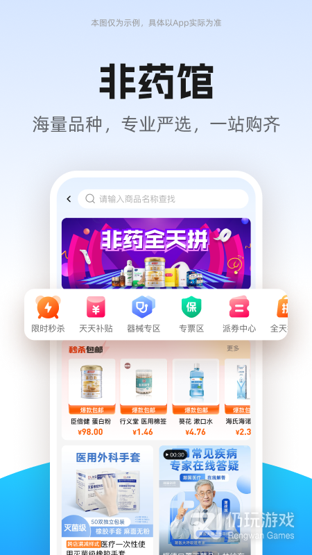 药师帮