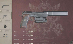 《生化危机8》武士之刃阿尔伯特型01介绍