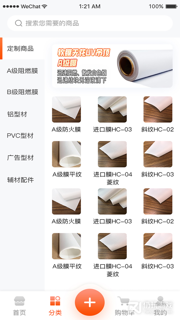 膜军
