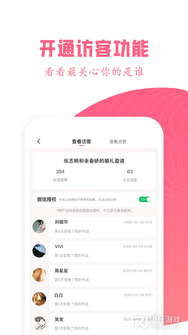 婚礼乎请柬