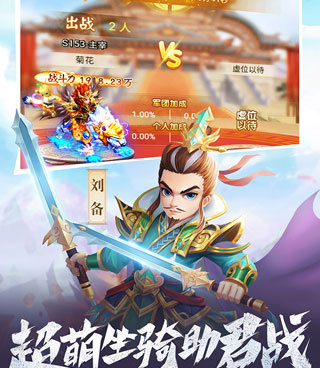 名酱三国手游合集