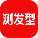 测发型最新版